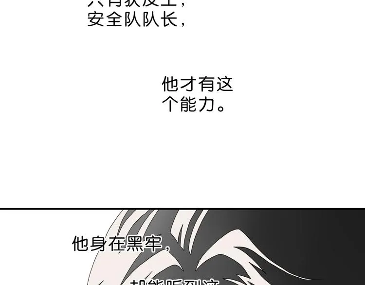 第63话 是真是假？ 第102页