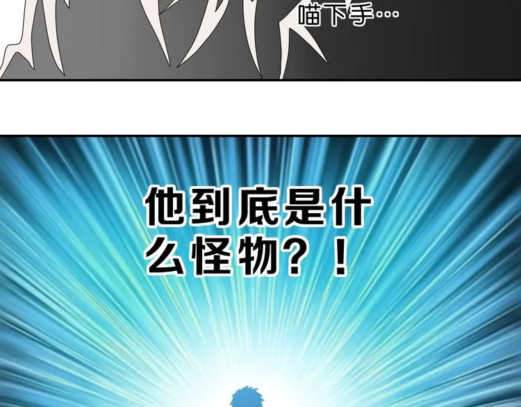 第63话 是真是假？ 第104页