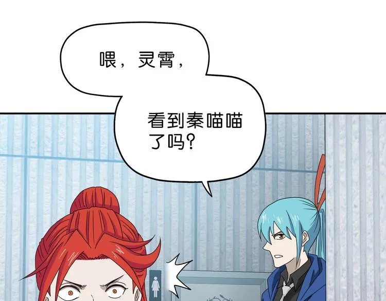 第63话 是真是假？ 第106页