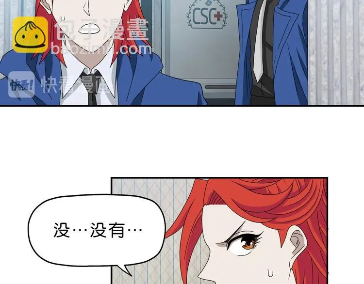 第63话 是真是假？ 第107页
