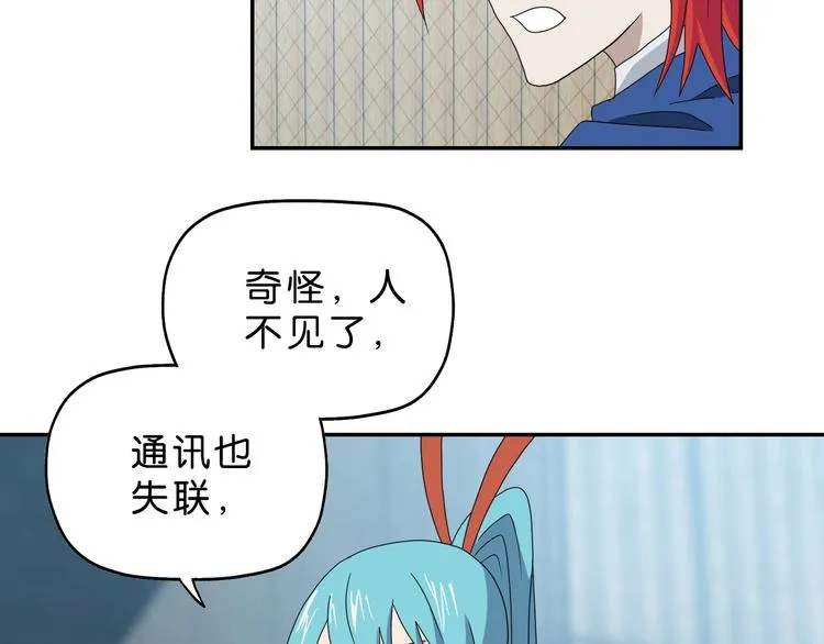 第63话 是真是假？ 第108页