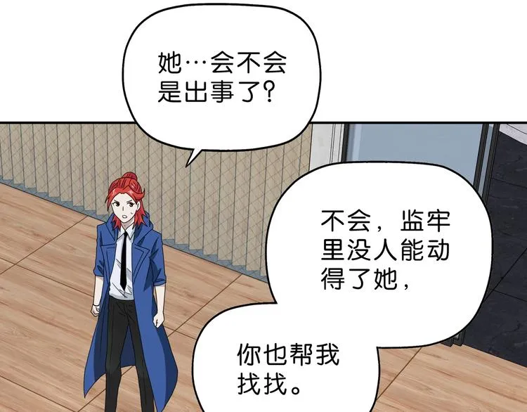 第63话 是真是假？ 第110页