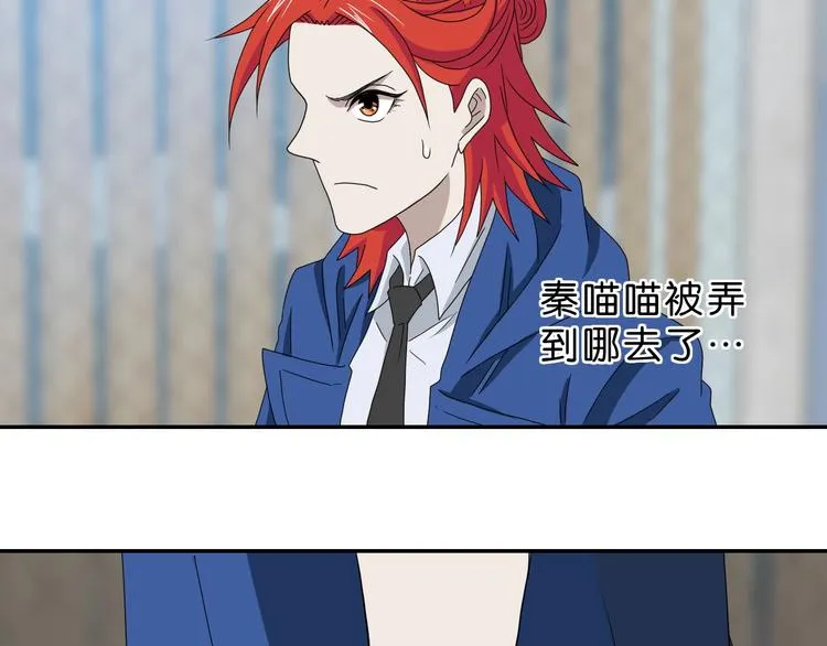 第63话 是真是假？ 第114页