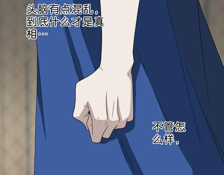 第63话 是真是假？ 第115页