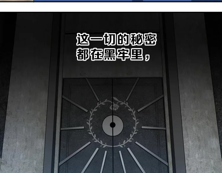 第63话 是真是假？ 第116页