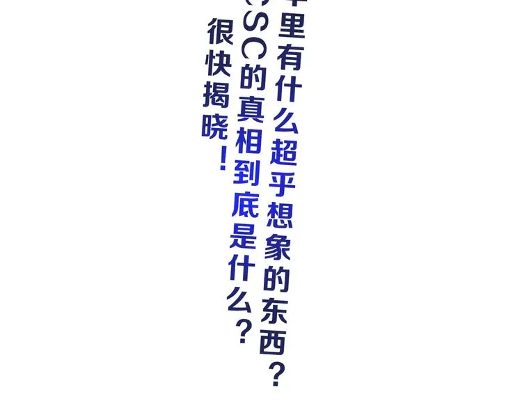 第63话 是真是假？ 第118页