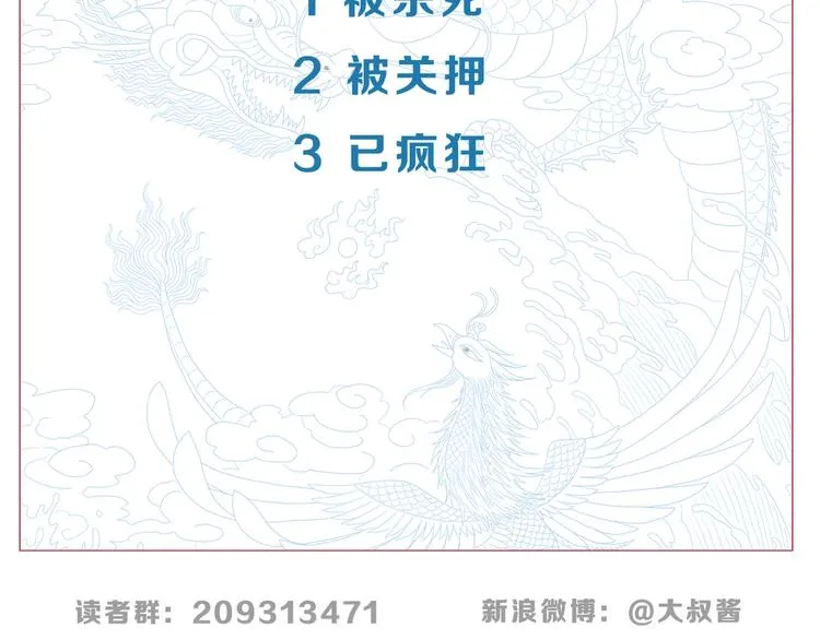 第63话 是真是假？ 第121页