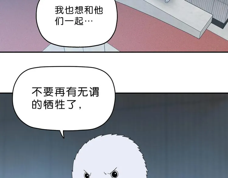 第62话 知道真相的我... 第2页