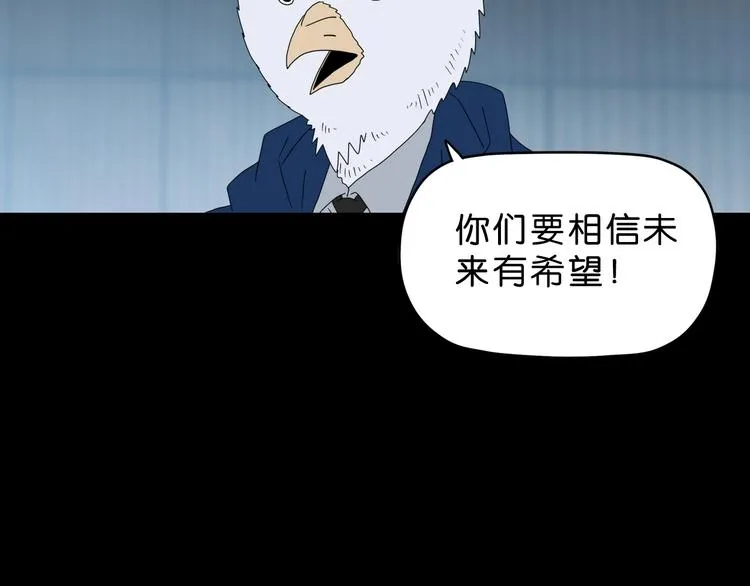 第62话 知道真相的我... 第3页