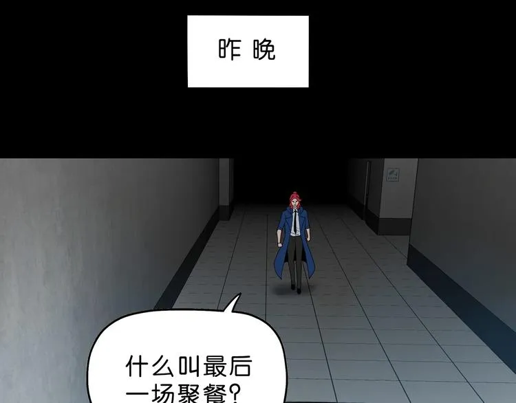 第62话 知道真相的我... 第4页