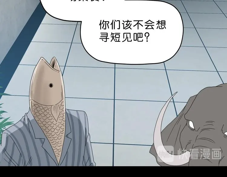 第62话 知道真相的我... 第5页