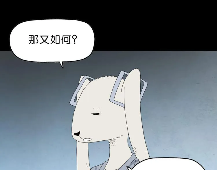 第62话 知道真相的我... 第6页