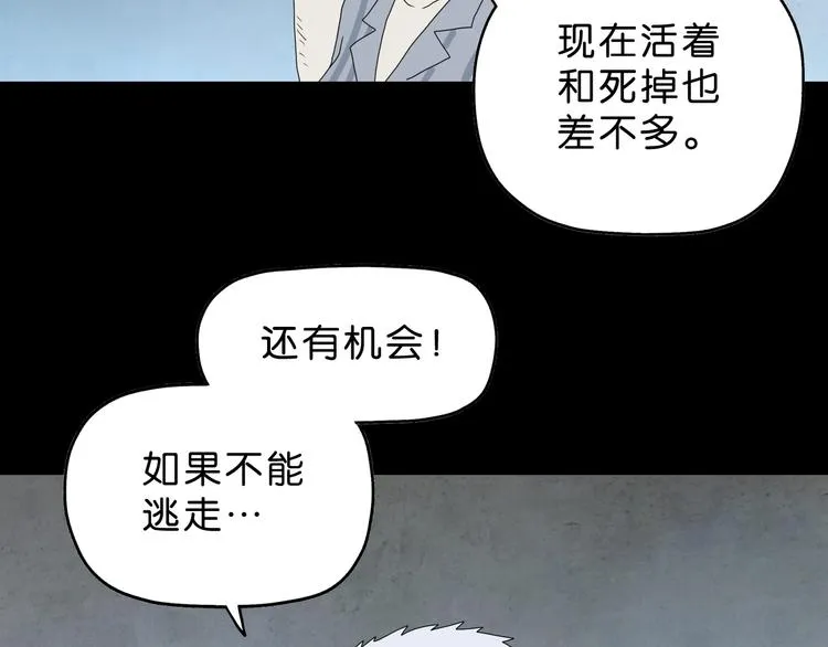 第62话 知道真相的我... 第7页