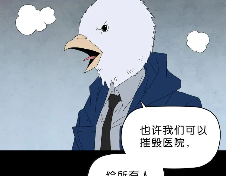 第62话 知道真相的我... 第8页