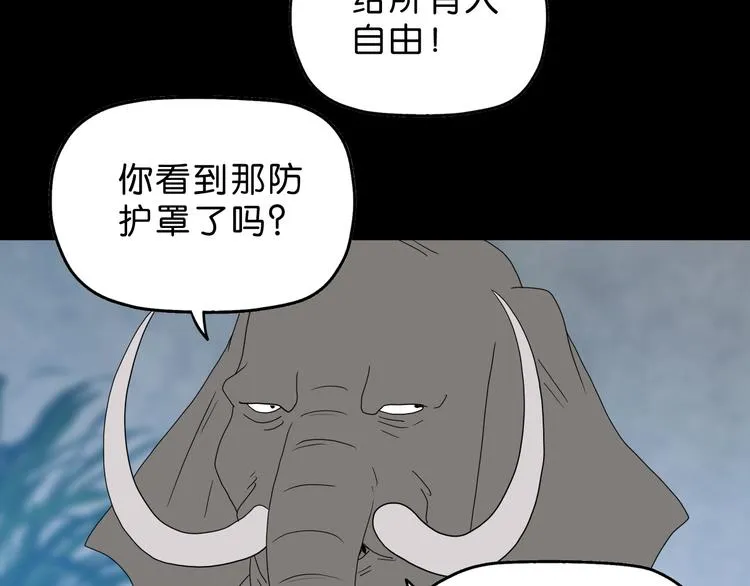 第62话 知道真相的我... 第9页