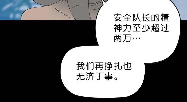 第62话 知道真相的我... 第10页