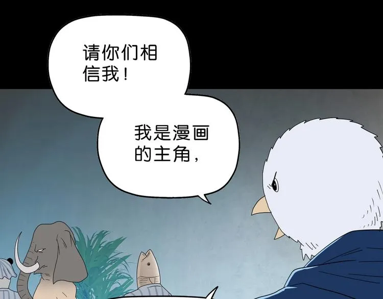 第62话 知道真相的我... 第11页