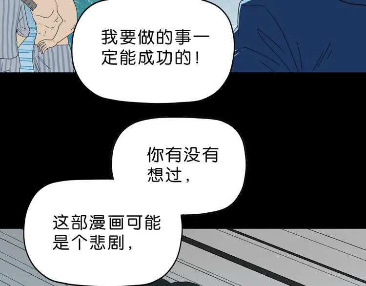 第62话 知道真相的我... 第12页