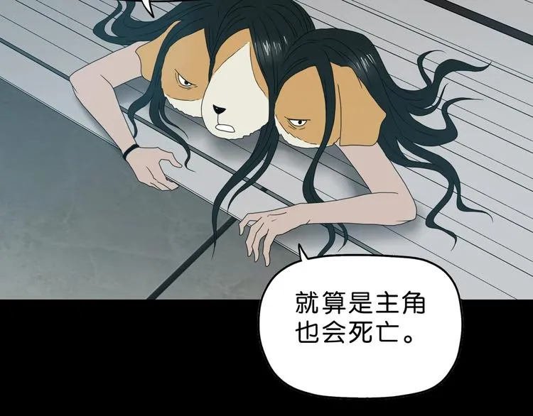 第62话 知道真相的我... 第13页