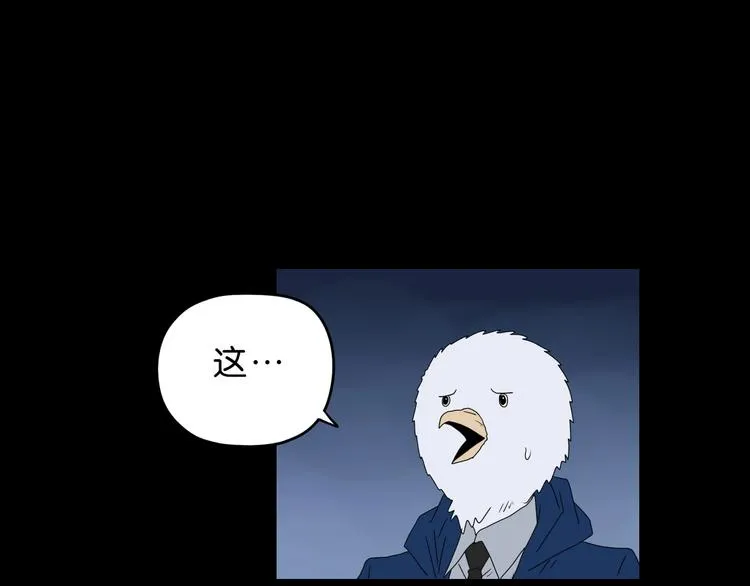 第62话 知道真相的我... 第14页