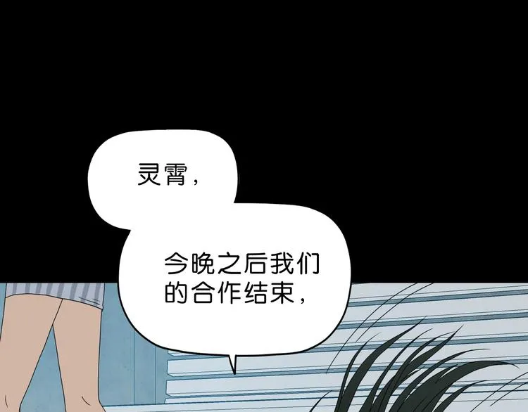 第62话 知道真相的我... 第15页