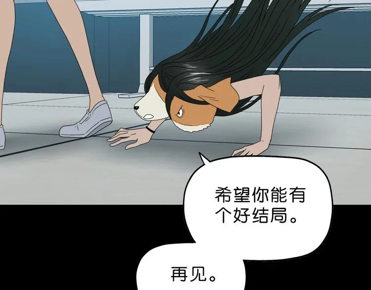 第62话 知道真相的我... 第16页