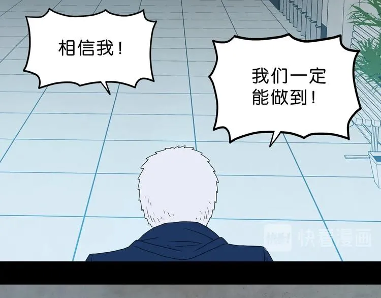 第62话 知道真相的我... 第18页