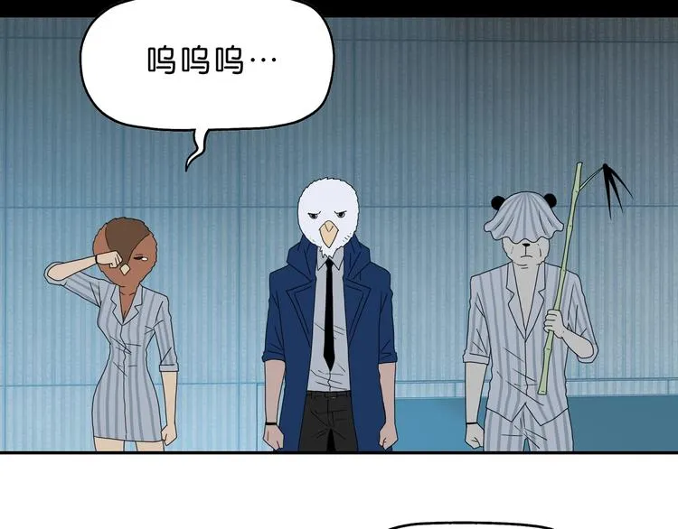第62话 知道真相的我... 第22页