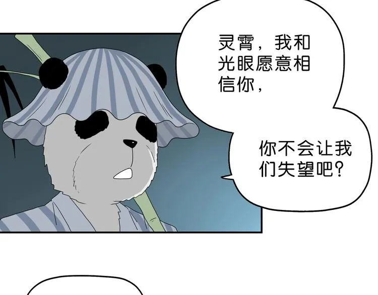 第62话 知道真相的我... 第23页