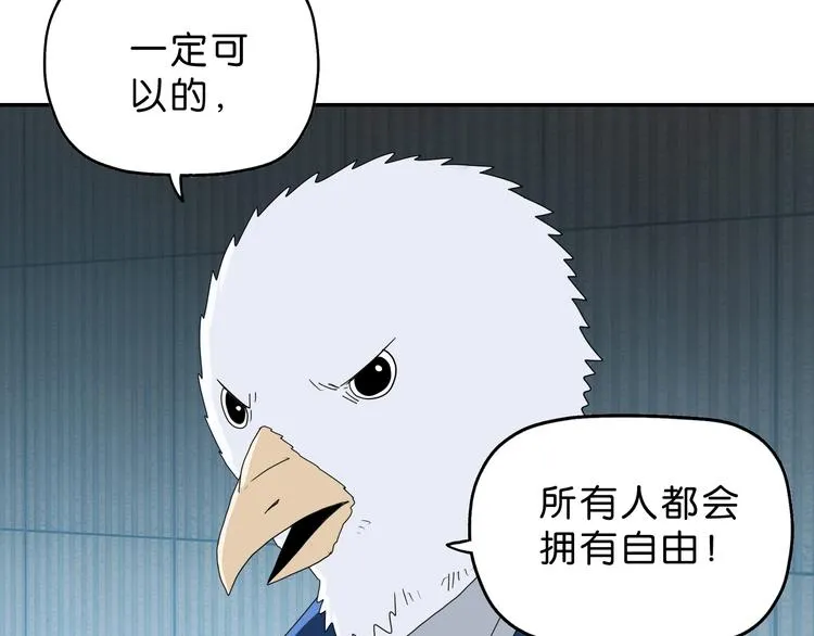 第62话 知道真相的我... 第24页