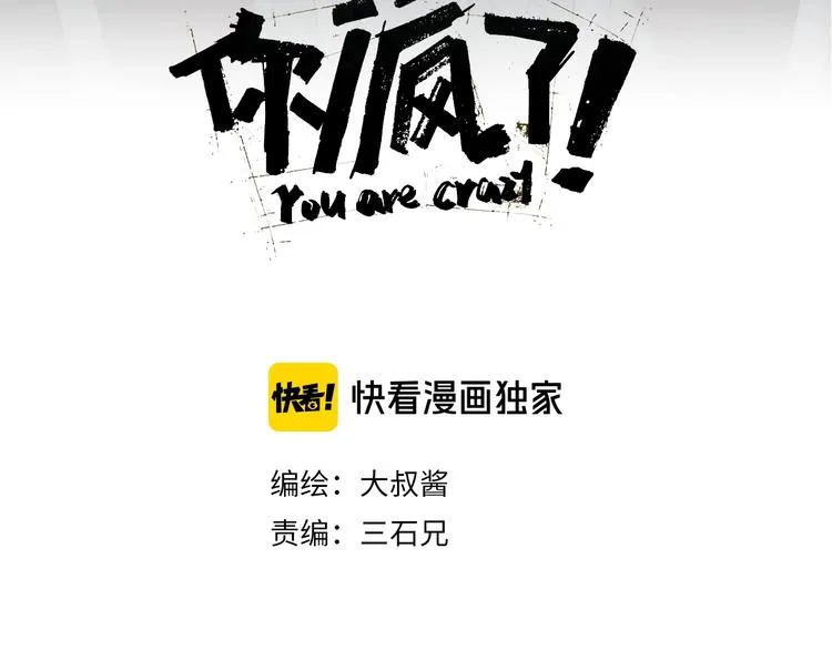 第62话 知道真相的我... 第27页