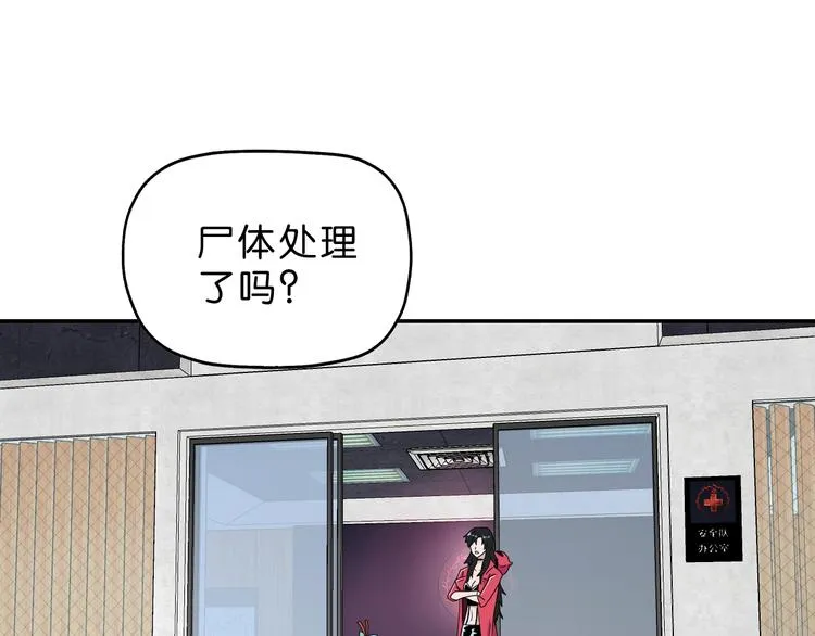 第62话 知道真相的我... 第28页