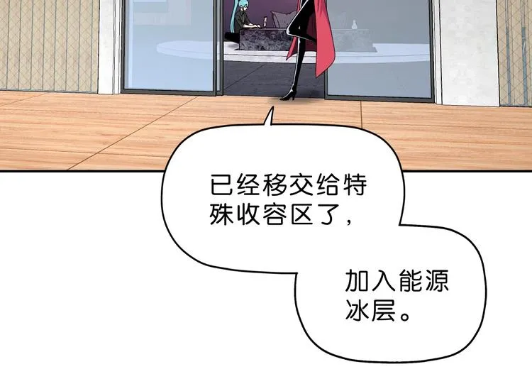第62话 知道真相的我... 第29页