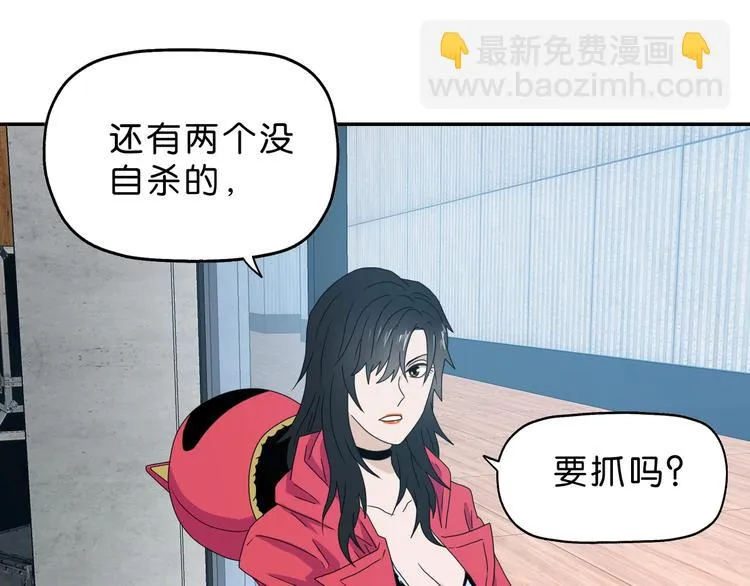 第62话 知道真相的我... 第30页