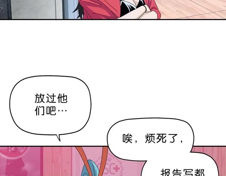 第62话 知道真相的我... 第31页