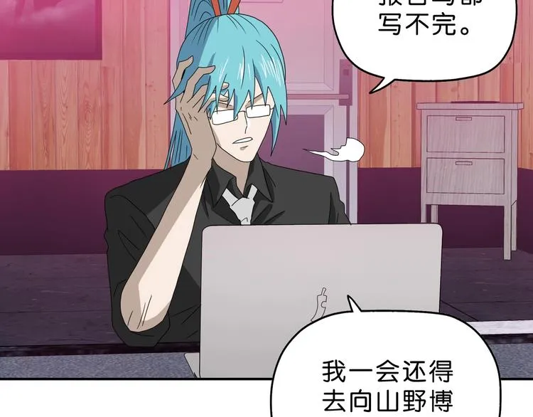 第62话 知道真相的我... 第32页
