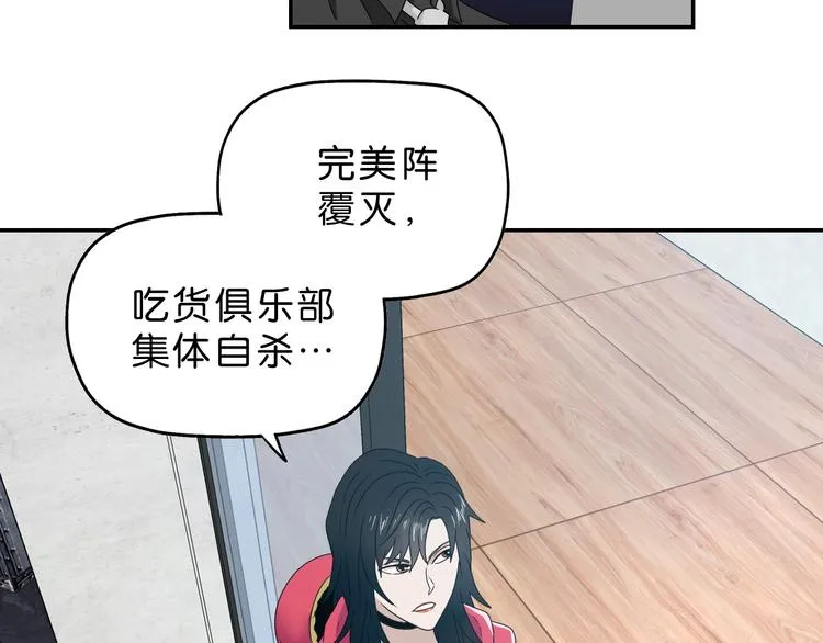 第62话 知道真相的我... 第38页