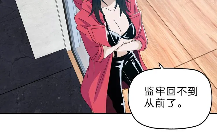 第62话 知道真相的我... 第39页