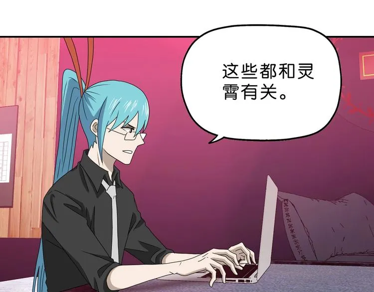 第62话 知道真相的我... 第40页