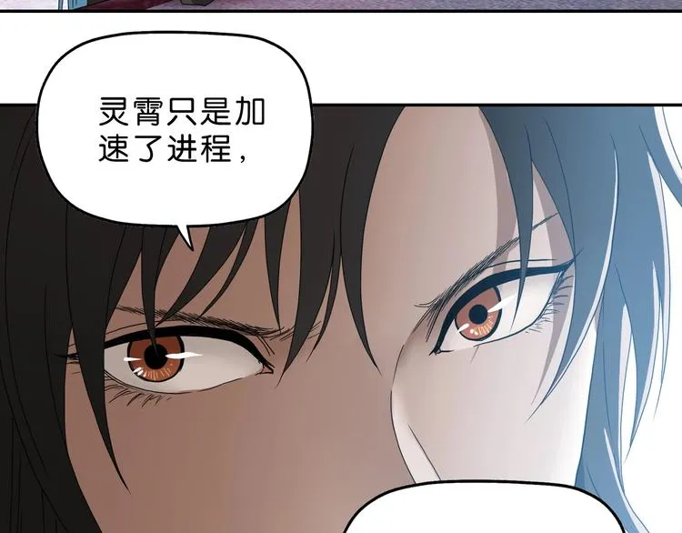 第62话 知道真相的我... 第41页