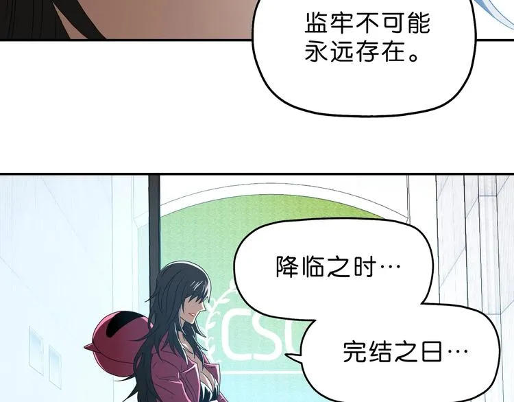第62话 知道真相的我... 第42页