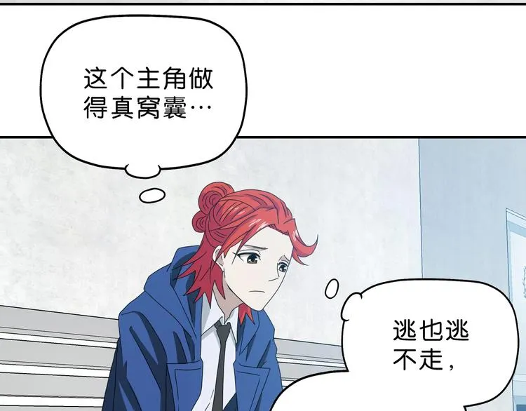 第62话 知道真相的我... 第46页