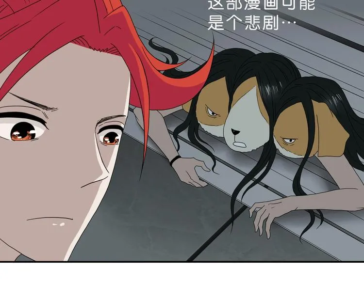 第62话 知道真相的我... 第48页