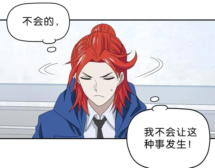 第62话 知道真相的我... 第49页