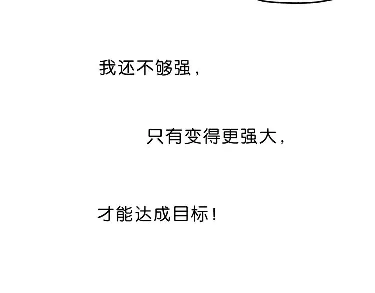 第62话 知道真相的我... 第50页