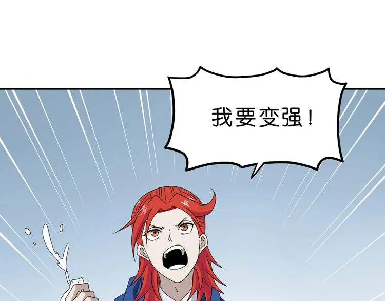 第62话 知道真相的我... 第51页