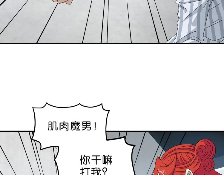 第62话 知道真相的我... 第55页