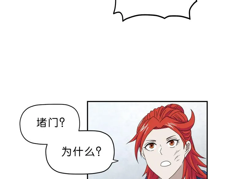 第62话 知道真相的我... 第57页
