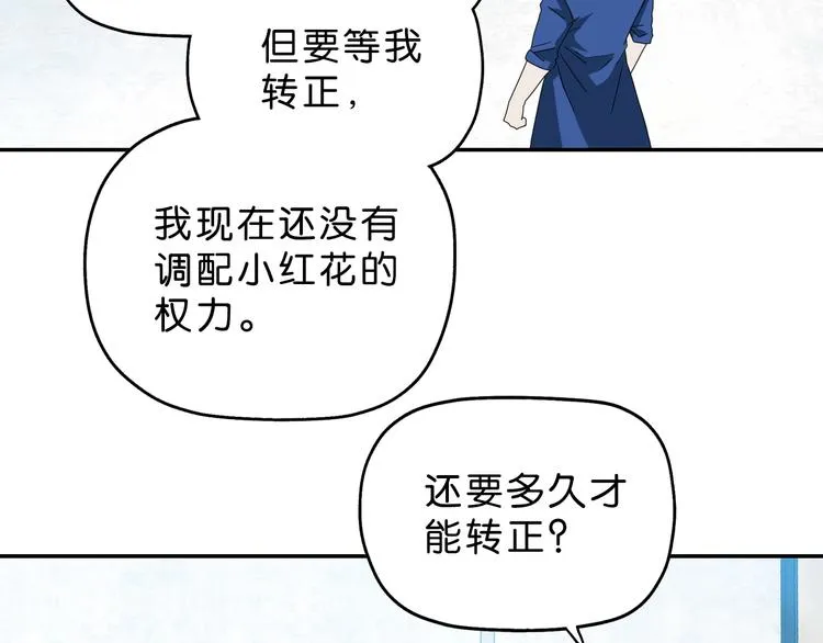 第62话 知道真相的我... 第63页