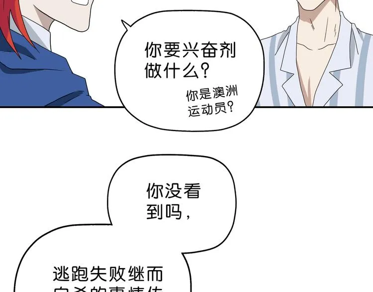 第62话 知道真相的我... 第66页